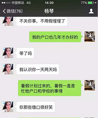 "杭州29岁美女确诊宫颈癌,“剩下的时间不多了”"