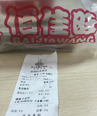 "楼下佰佳旺,上来才发现12的鲫鱼当成15"