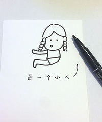 #简笔画教程# 做一个吸管小卡通