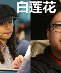 怀孕了就性情大变 华哥让老仇人...