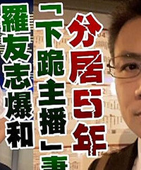 装了9年的恩爱夫妻 忍不了在节目爆发了