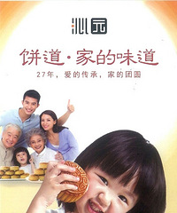 2016中秋月饼礼盒3折起~
