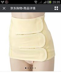 "三洋剖腹产专用收腹带"