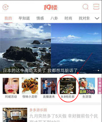 要不就花9.9去体验下千元民宿吧