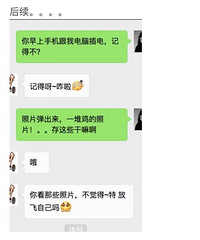 "网友发现男友在手机上存了好多鸡的照片...是奔跑的那种"