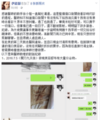 "伊能静晒剖腹产伤口照片 反击美医师不认账行为"