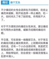 "教你不吃药的止疼绝招,牙疼、痛经、头疼、关节炎都用得上"