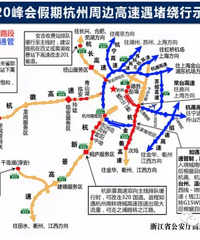 G20峰会假期杭城周边高速出行指南 要出去玩得都收藏好了