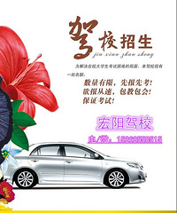 我们的宗旨价格不求最低,服务只求最好。娄门宏阳驾校