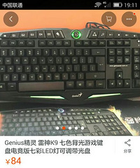 全新游戏键盘