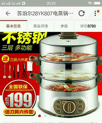 苏泊尔不锈钢蒸锅,用过一次,要搬家了,新