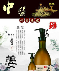 "高优纯生姜洗发水的好处"
