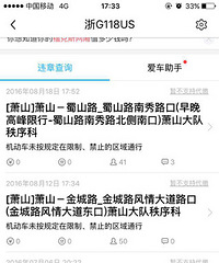 杭州限行新规_杭州限行时间_杭州限行范围-杭