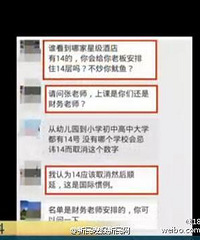 һ�ҳ��Ժ���ѧ�Ų����� ��΢��Ⱥ��������ʦ