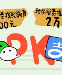 继微信后支付宝也将提现收费:每人2万基础免费额度