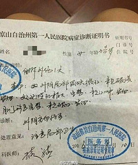 һ�׶�԰԰���ɷ�ָУ������3��Ůͯ ������������֤