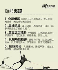 "患抑郁症是一种什么样的感受?患者亲述,希望更多人看到并了解"