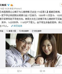 "叫爸还是叫爷爷 医院用公公精子为儿媳授精"