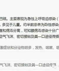 "杭州一幼儿园里,一个班级19个孩子发烧,"