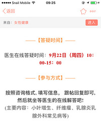 姐妹们,乳腺答疑今天开始哦~有什么想问医