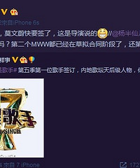《我是歌手5》名单泄露?张韶涵Hebe莫文蔚被曝参赛