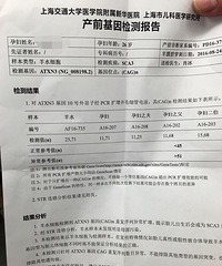 "中期引产经历"