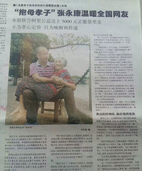 "张永康说:妈妈,小的时候你帮我换尿布,长"