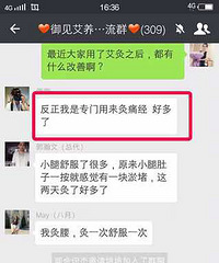 【御见艾痛经篇】痛经不是大毛病,痛起来真