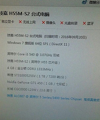 i3电脑带24寸显示器转加微信15868453326