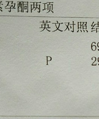 "官方啦!翻倍很好!月经不规律 排卵不好,我的小鸡仔∩_∩哈哈~