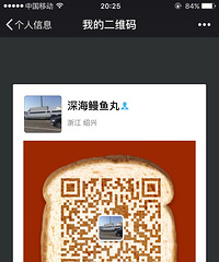 "【霞浦名小吃,深海鳗鱼丸】"