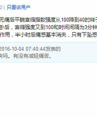 "一胎剖二胎无痛分娩顺产的妈妈现身说法!"