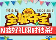 搞大事!明天我们在西湖文化广场等你们!