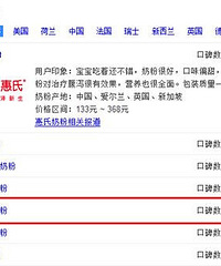 "贝因美奶粉怎么样 适合的才是最好的"