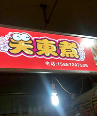 [��ʳ]���ҹض��� ����2��һ����