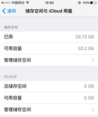 64G��iPhone6s�ɾ����ˡ�