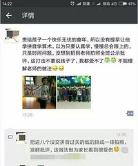"8个孩子站一排被“公示批评”,就因没有提前学拼音算术?"
