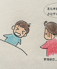 "如果你的宝宝夜里总是醒,那你就应该偷笑了!"
