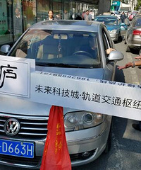 叼!就为了几块钱t停车费把小区给堵了 还扬言要打人!