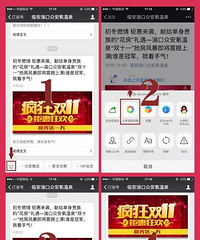 献给单身贵族的“花房”礼遇—氡温泉“双十一”抢房风暴即将震撼