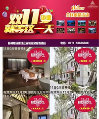 献给单身贵族的“花房”礼遇—氡温泉“双十一”抢房风暴即将震撼