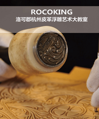 手工皮具皮雕培训
