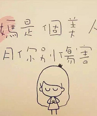 "全职妈妈也是工作"