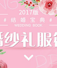 【妈妈装攻略】婚礼妈妈装挑选搭配攻略 让妈妈也美美哒
