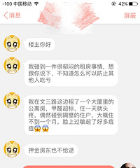 【广而告之】为什么不要去租那些公寓房?你的健康最重要