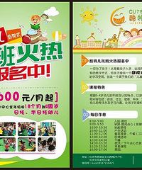 酷特儿亲子园 “彩虹班”1600元 新班优惠!