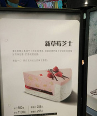 草莓芝士走一单。味道真的不错!不要犹豫