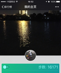 打卡步数+美景,1112,如果云知道