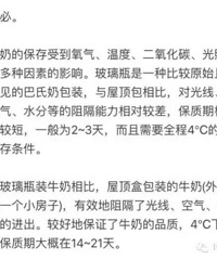"天天喝牛奶,却喝错了一辈子!喝牛奶十大疑问,看明白了才算喝对