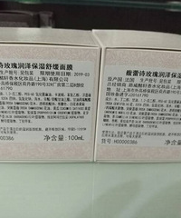 fresh玫瑰面膜和睡莲眼霜转